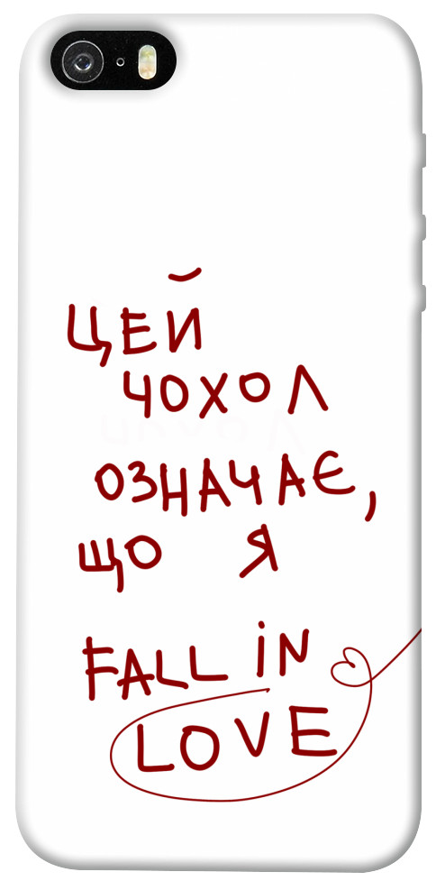 

Чохол Fall in love для iPhone 5 1483576