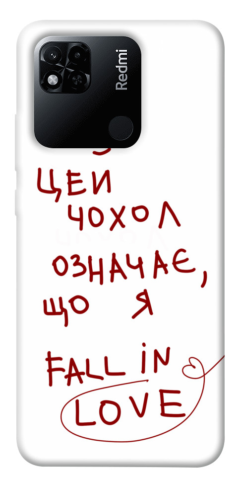 

Чехол Fall in love для Xiaomi Redmi 10A 1483578