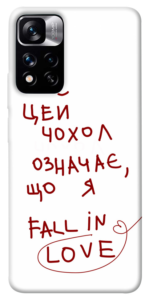 

Чехол Fall in love для Xiaomi Redmi Note 11 5G 1483579