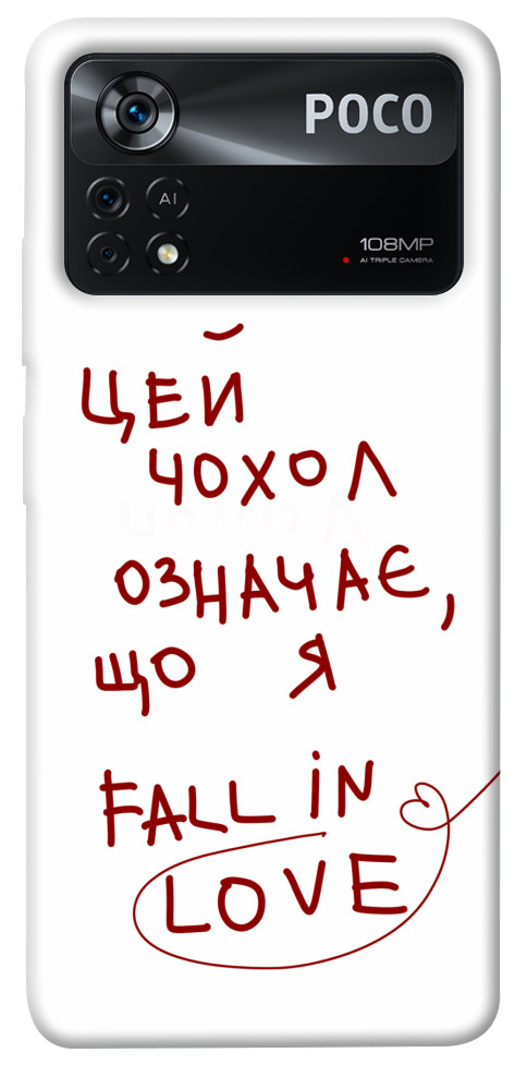 

Чехол Fall in love для Xiaomi Poco X4 Pro 1483580