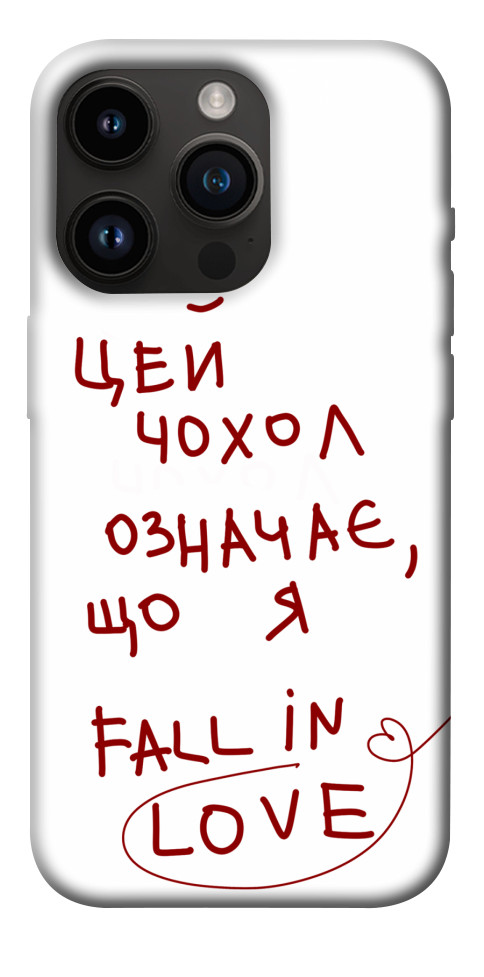 

Чехол Fall in love для iPhone 14 Pro 1483588