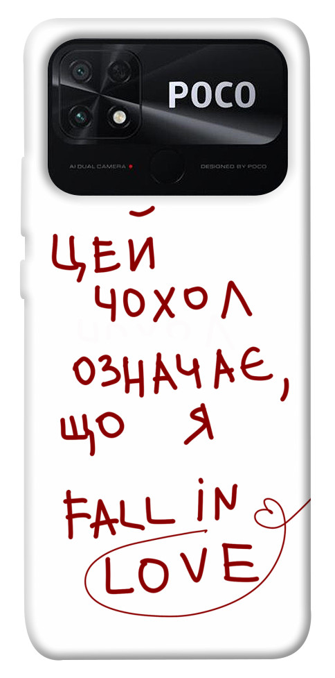 

Чехол Fall in love для Xiaomi Poco C40 1483596