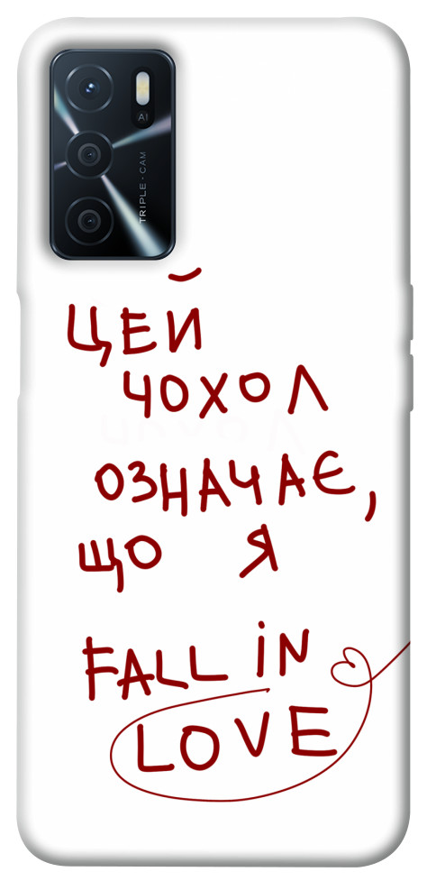 

Чохол Fall in love для Oppo A54s 1483606