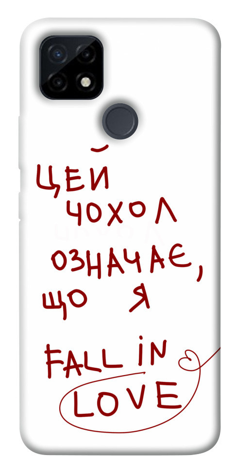 

Чехол Fall in love для Realme C25Y 1483609