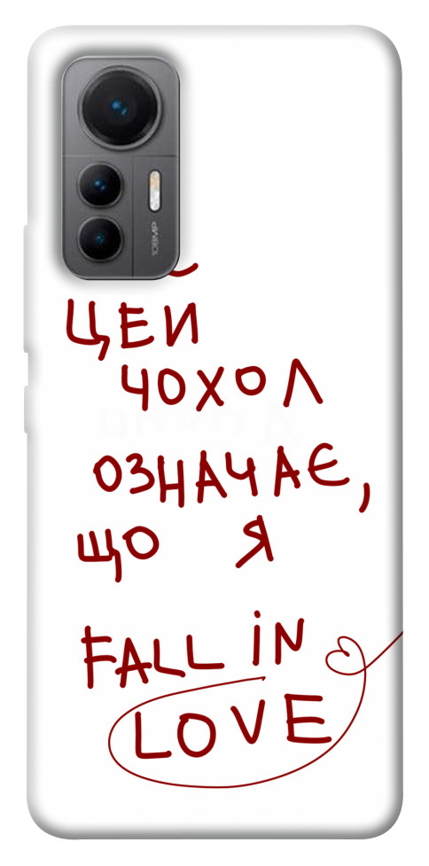 

Чехол Fall in love для Xiaomi 12 Lite 1483610