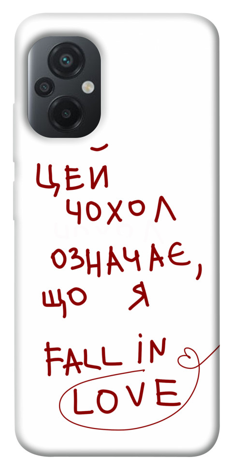 

Чехол Fall in love для Xiaomi Poco M5 1483611