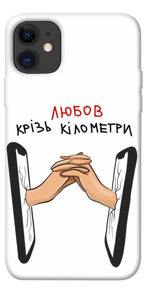 

Чехол Любов крізь кілометри для iPhone 11 1484360