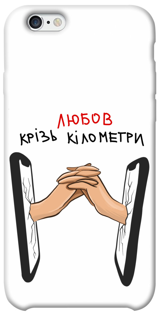 Чехол Любов крізь кілометри для iPhone 6