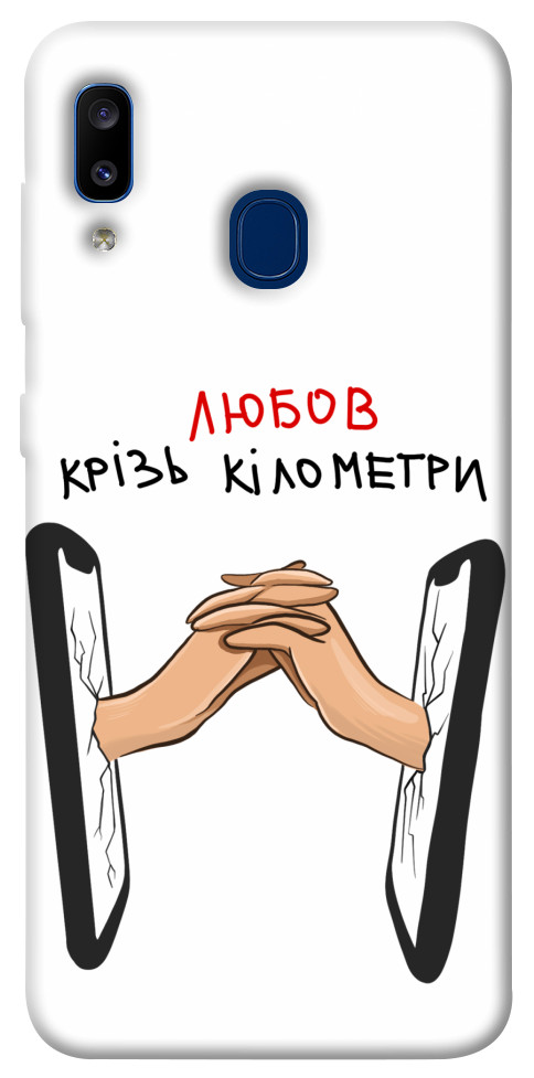 

Чехол Любов крізь кілометри для Galaxy A20 (2019) 1484370