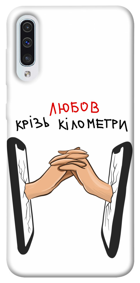 

Чехол Любов крізь кілометри для Samsung Galaxy A30s 1484375