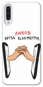 Чохол Любов крізь кілометри для Samsung Galaxy A50s