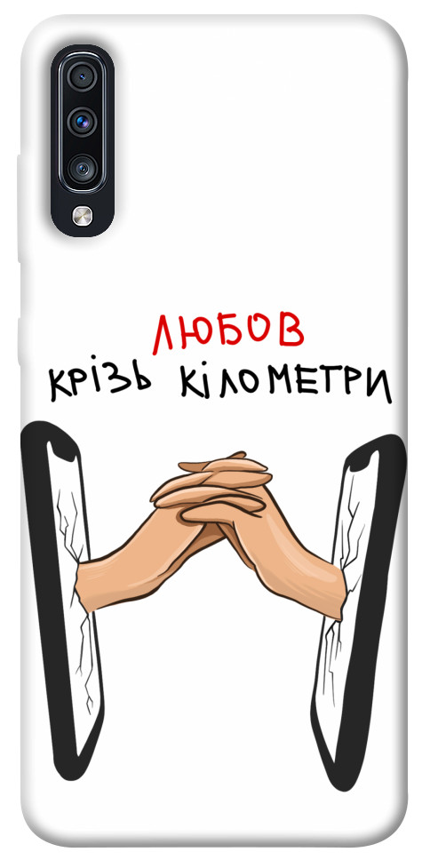 

Чехол Любов крізь кілометри для Galaxy A70 (2019) 1484377