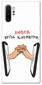 Чехол Любов крізь кілометри для Galaxy Note 10+ (2019)