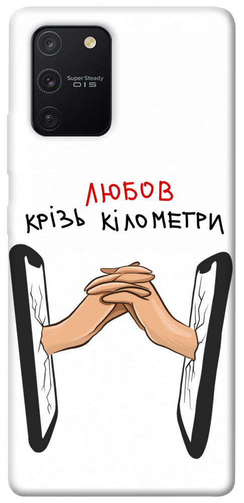 

Чохол Любов крізь кілометри для Galaxy S10 Lite (2020) 1484387