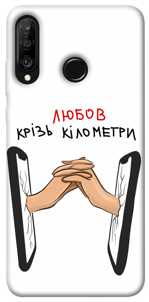

Чохол Любов крізь кілометри для Huawei P30 Lite 1484396