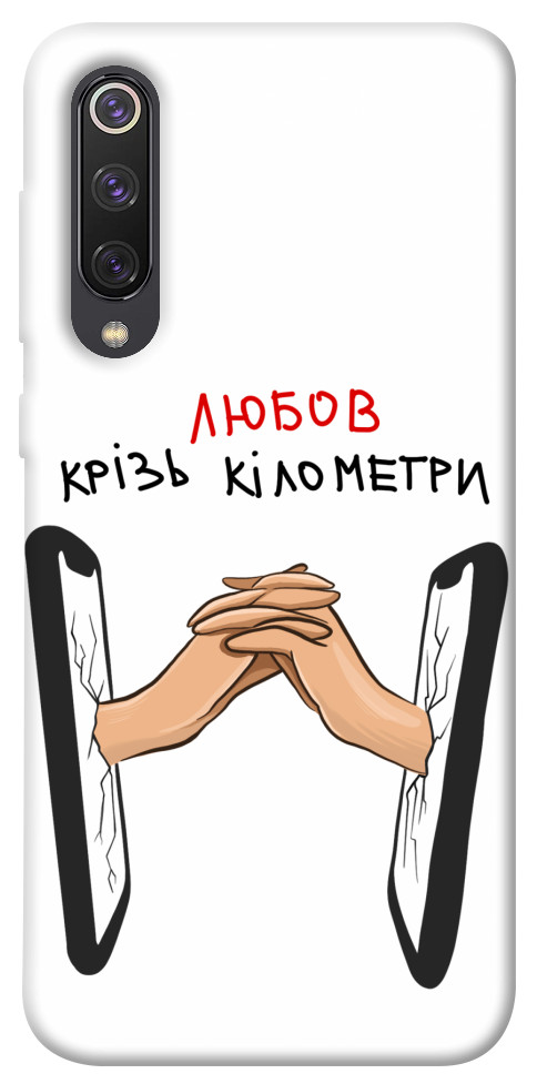 

Чехол Любов крізь кілометри для Xiaomi Mi 9 SE 1484406