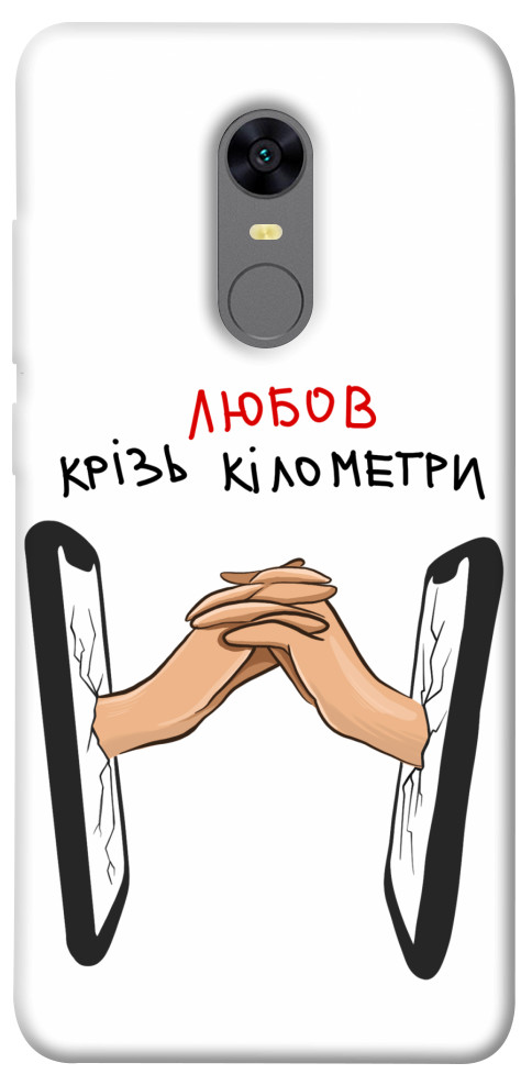 

Чохол Любов крізь кілометри для Xiaomi Redmi 5 Plus 1484409