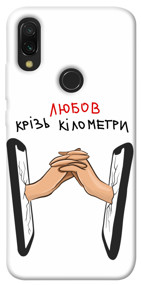 

Чехол Любов крізь кілометри для Xiaomi Redmi Y3 1484411