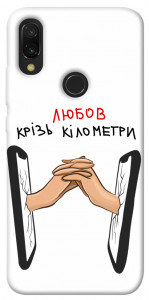 Чехол Любов крізь кілометри для Xiaomi Redmi 7
