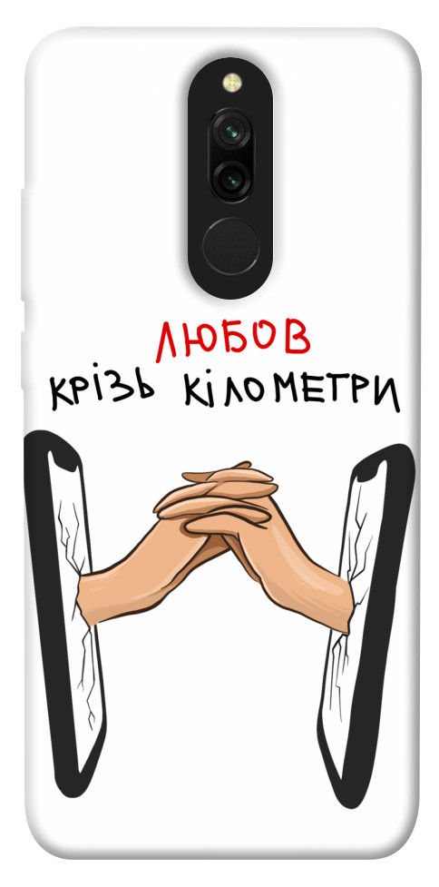 

Чехол Любов крізь кілометри для Xiaomi Redmi 8 1484412