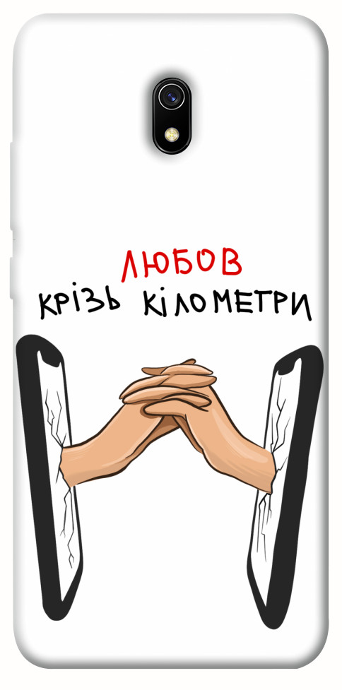 

Чохол Любов крізь кілометри для Xiaomi Redmi 8a 1484413