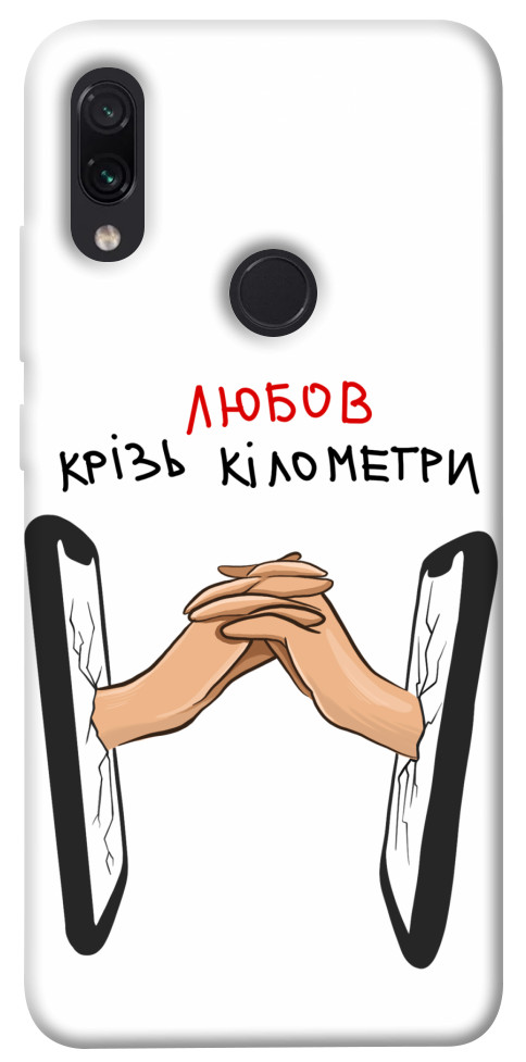 

Чохол Любов крізь кілометри для Xiaomi Redmi Note 7 1484414
