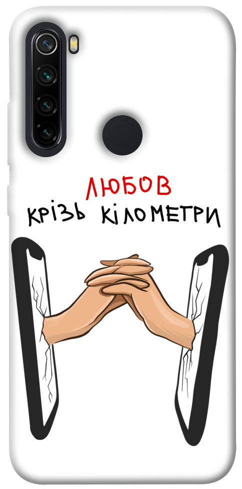 

Чохол Любов крізь кілометри для Xiaomi Redmi Note 8 1484415