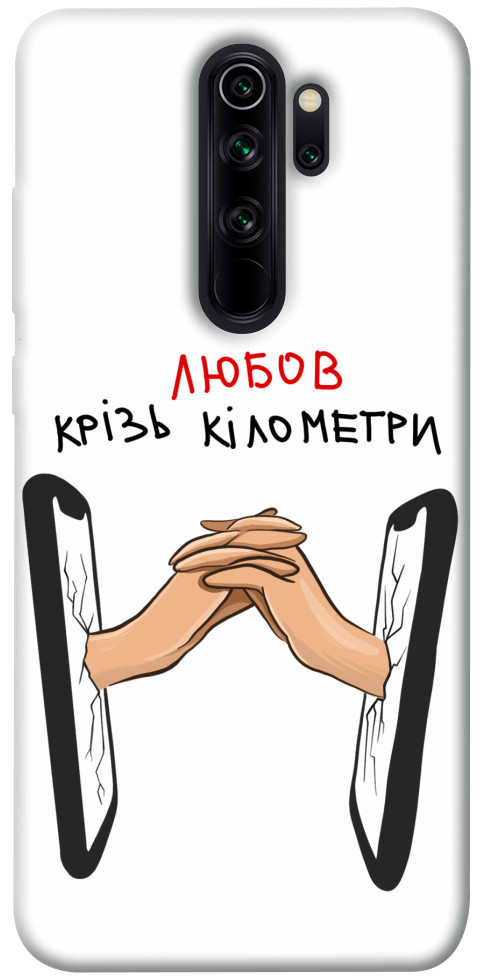 

Чохол Любов крізь кілометри для Xiaomi Redmi Note 8 Pro 1484416