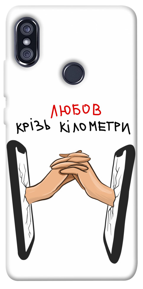 

Чехол Любов крізь кілометри для Xiaomi Redmi Note 5 Pro 1484422