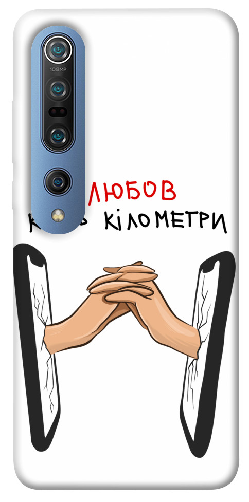 

Чохол Любов крізь кілометри для Xiaomi Mi 10 1484425