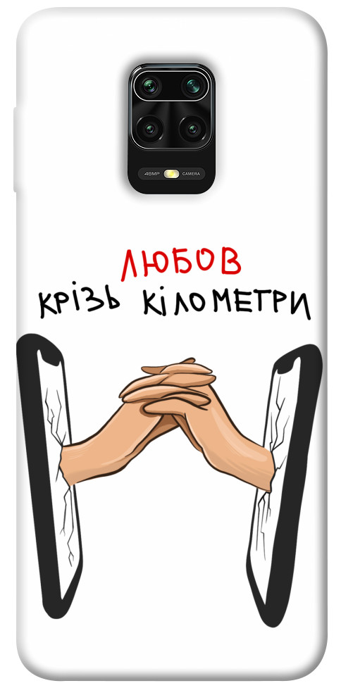 

Чехол Любов крізь кілометри для Xiaomi Redmi Note 9 Pro Max 1484427