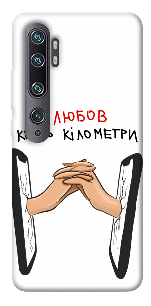 

Чохол Любов крізь кілометри для Xiaomi Mi Note 10 1484435