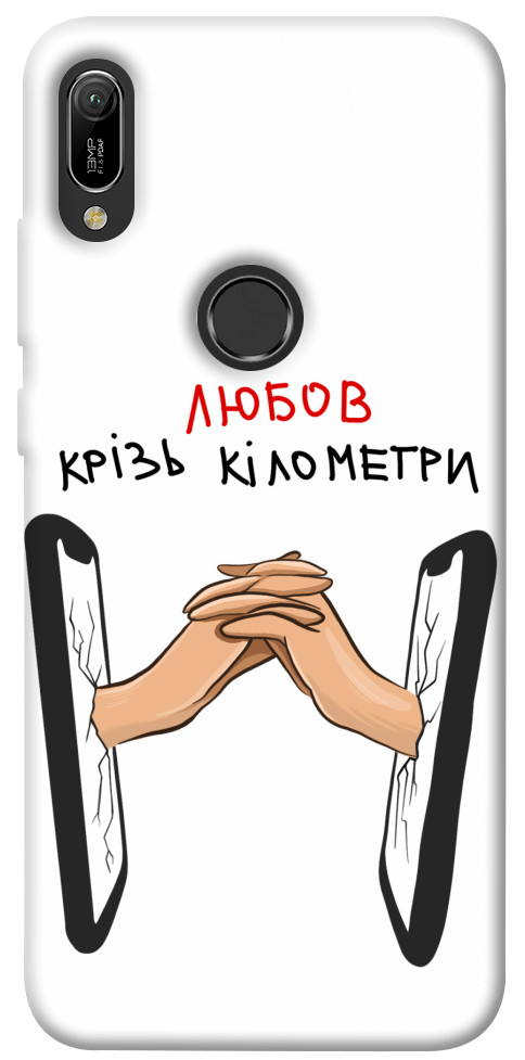 

Чохол Любов крізь кілометри для Huawei Y6 (2019) 1484440