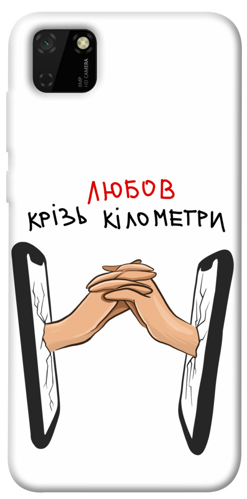 

Чохол Любов крізь кілометри для Huawei Y5p 1484446