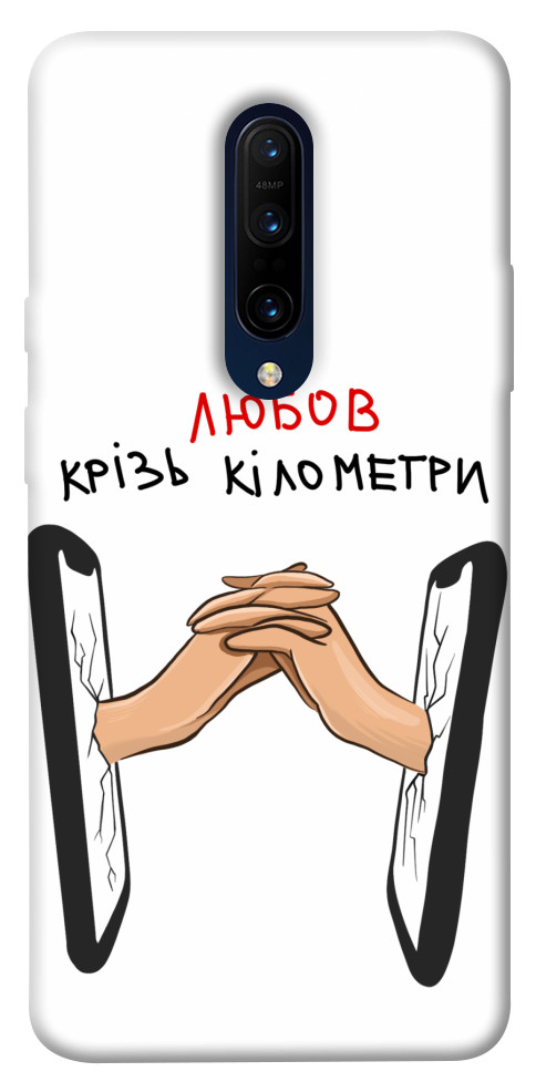 

Чохол Любов крізь кілометри для OnePlus 7 Pro 1484448