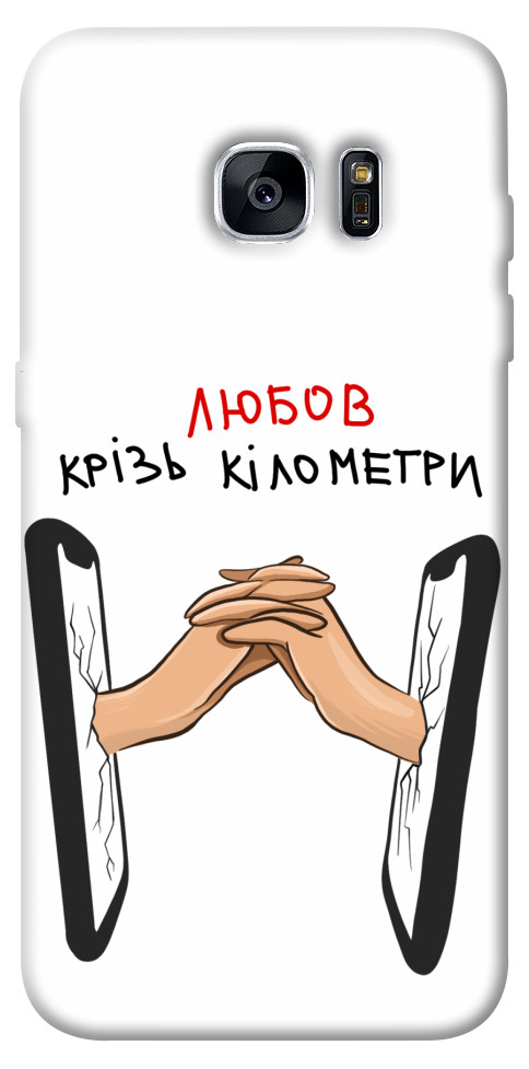 

Чехол Любов крізь кілометри для Galaxy S7 Edge 1484449