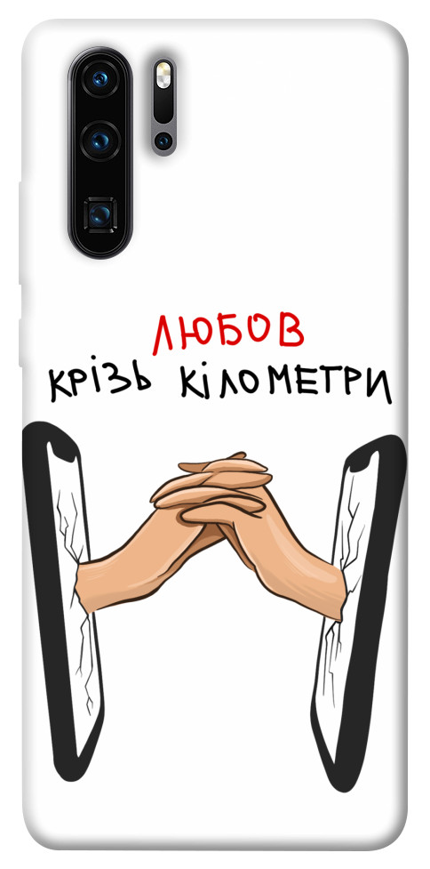 

Чехол Любов крізь кілометри для Huawei P30 Pro 1484451