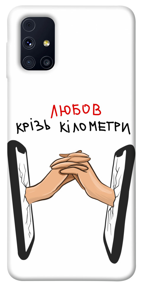 

Чехол Любов крізь кілометри для Galaxy M31s 1484457