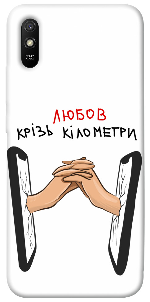 Чехол Любов крізь кілометри для Xiaomi Redmi 9A