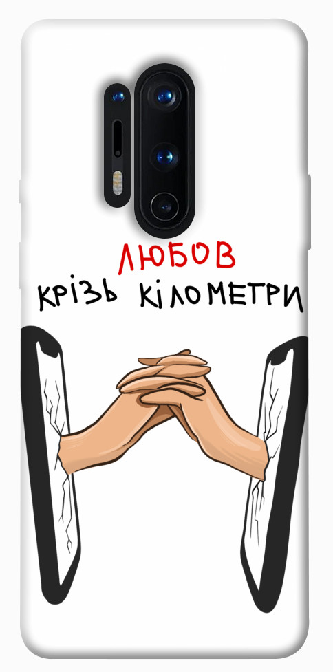 

Чехол Любов крізь кілометри для OnePlus 8 Pro 1484468