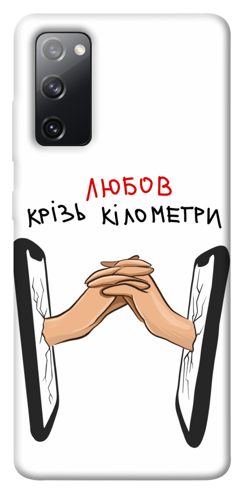 

Чехол Любов крізь кілометри для Galaxy S20 FE 1484474