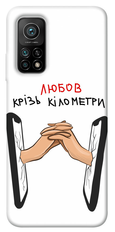 

Чохол Любов крізь кілометри для Xiaomi Mi 10T 1484476