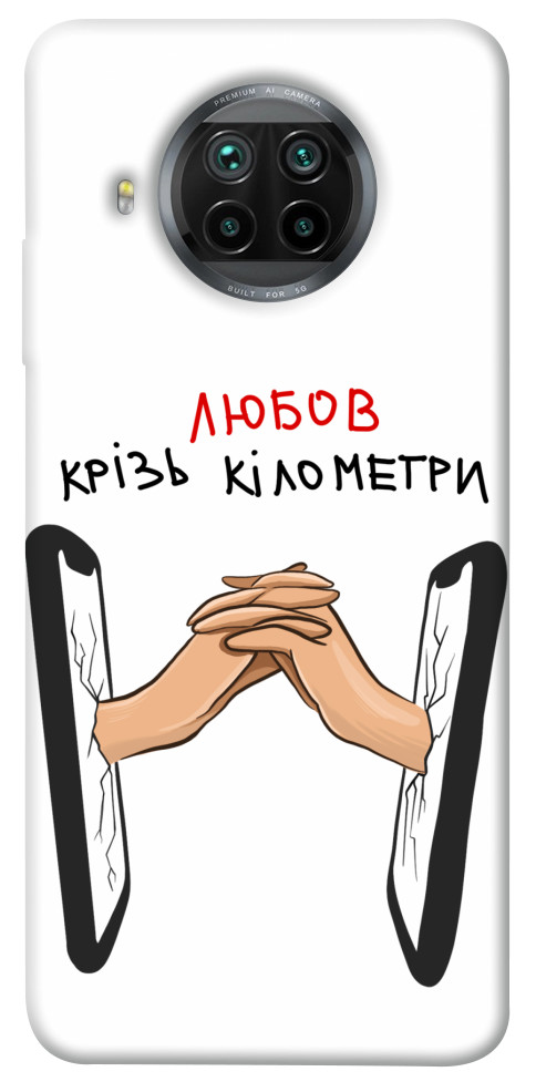 

Чехол Любов крізь кілометри для Xiaomi Redmi Note 9 Pro 5G 1484478