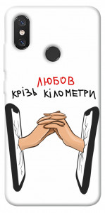 Чехол Любов крізь кілометри для Xiaomi Mi 8