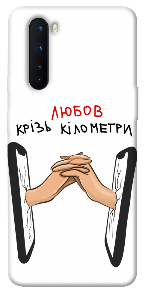 

Чохол Любов крізь кілометри для OnePlus Nord 1484483