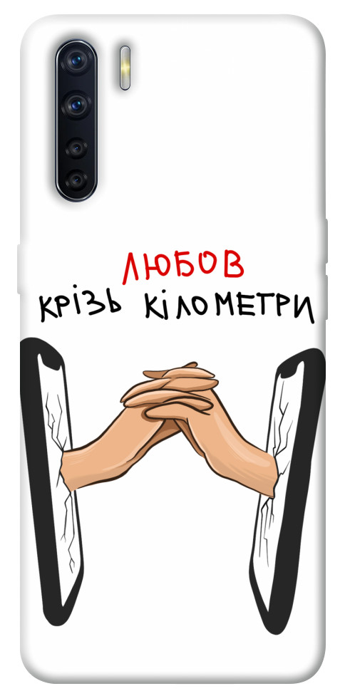 

Чехол Любов крізь кілометри для Oppo A91 1484490