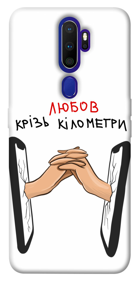 

Чехол Любов крізь кілометри для Oppo A5 (2020) 1484491