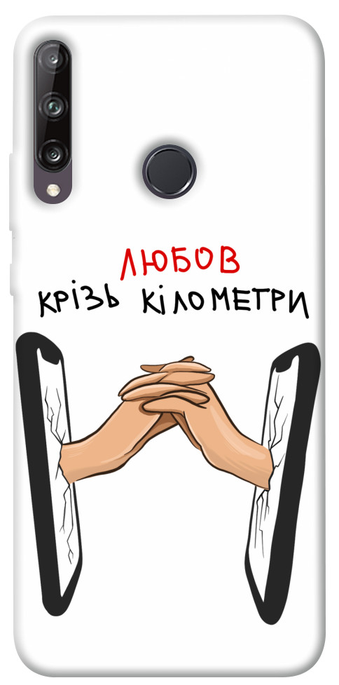 

Чохол Любов крізь кілометри для Y7p (2020) 1484494