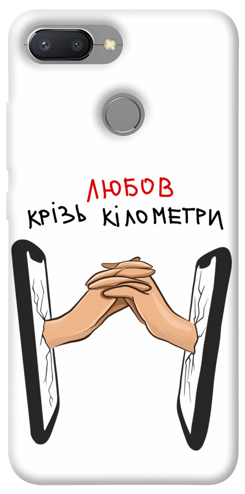 

Чохол Любов крізь кілометри для Xiaomi Redmi 6 1484495