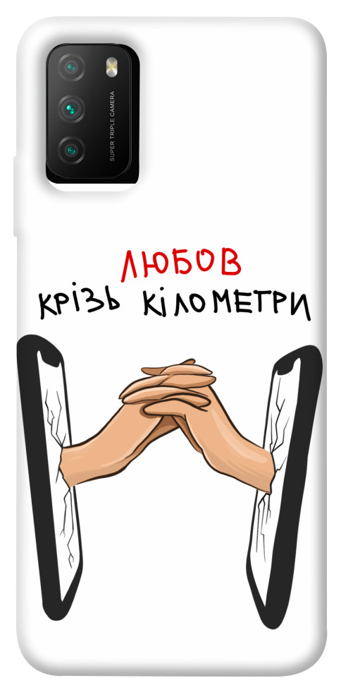 

Чехол Любов крізь кілометри для Xiaomi Poco M3 1484499